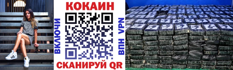 наркотики Новый Оскол Кокаин Columbia