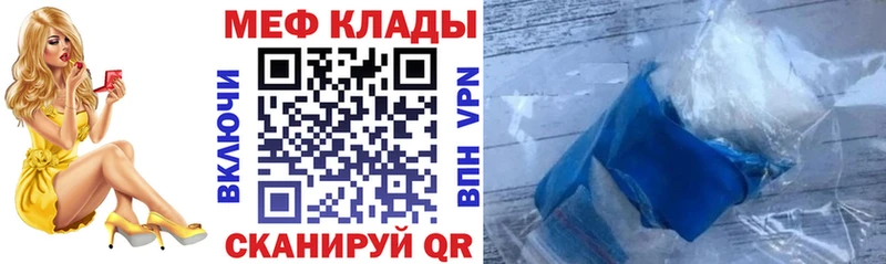 Мефедрон мяу мяу  наркота  Новый Оскол 