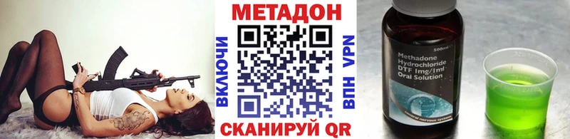 купить  цена  Новый Оскол  Метадон VHQ 